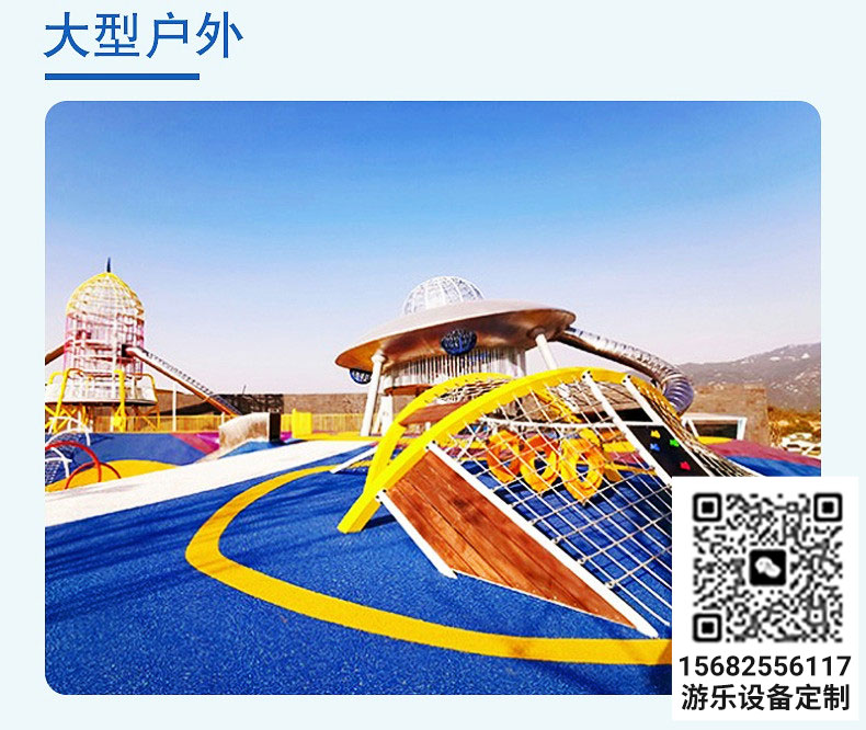无动力游乐设备该如何选择