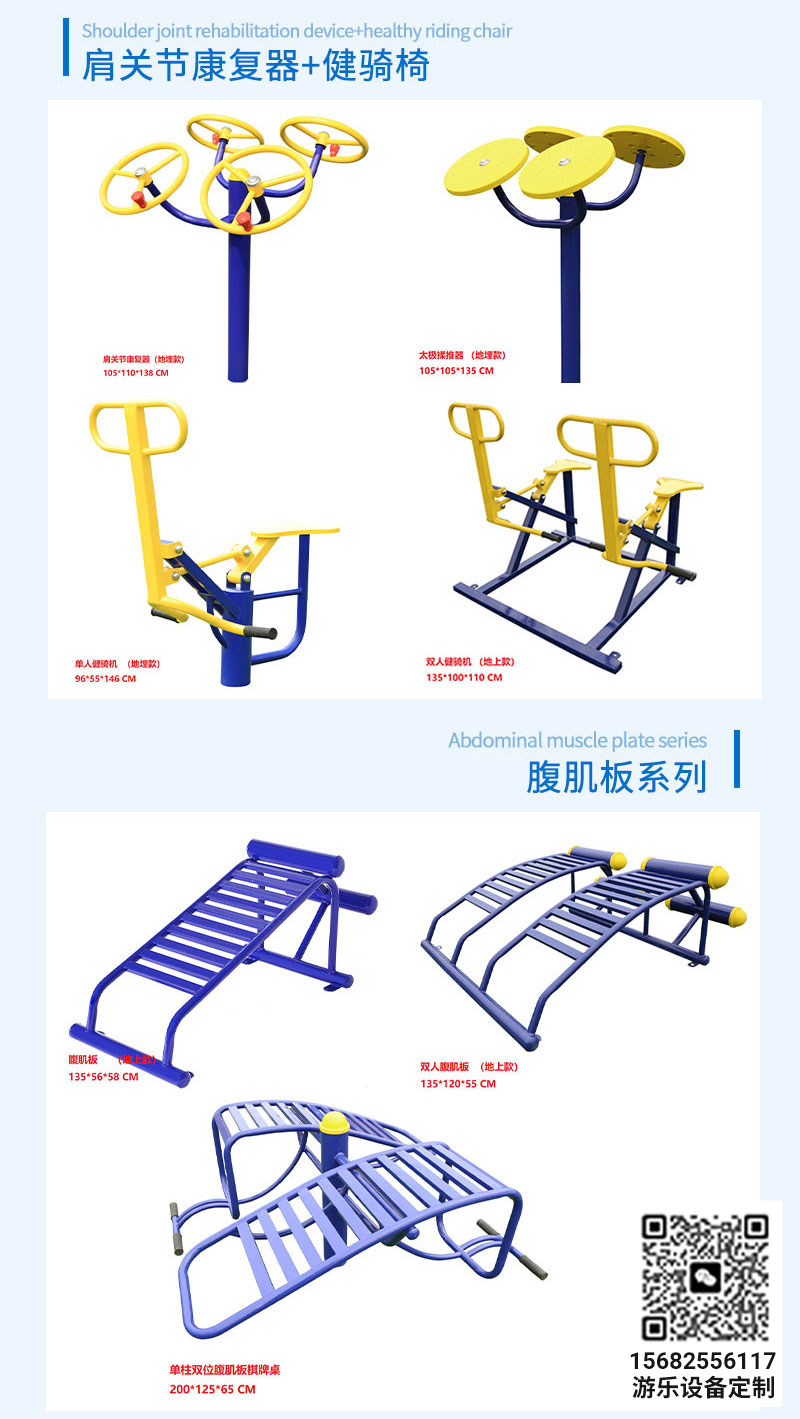 健身器材1 (12).jpg