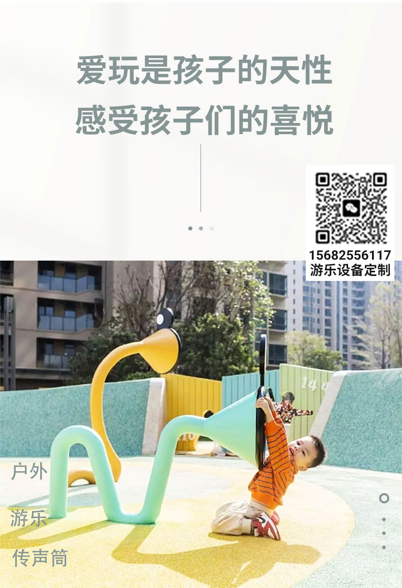 传声筒1 (4).jpg
