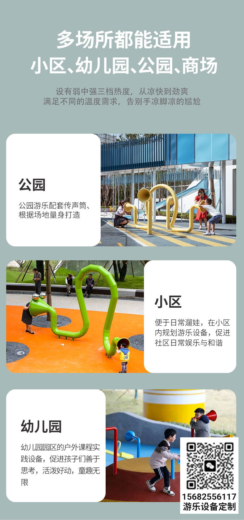 传声筒1 (5).jpg