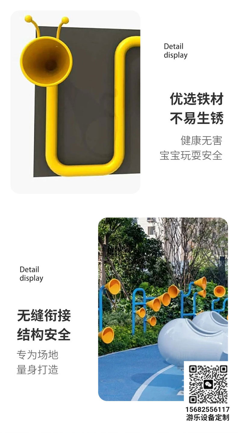 传声筒1 (9).jpg