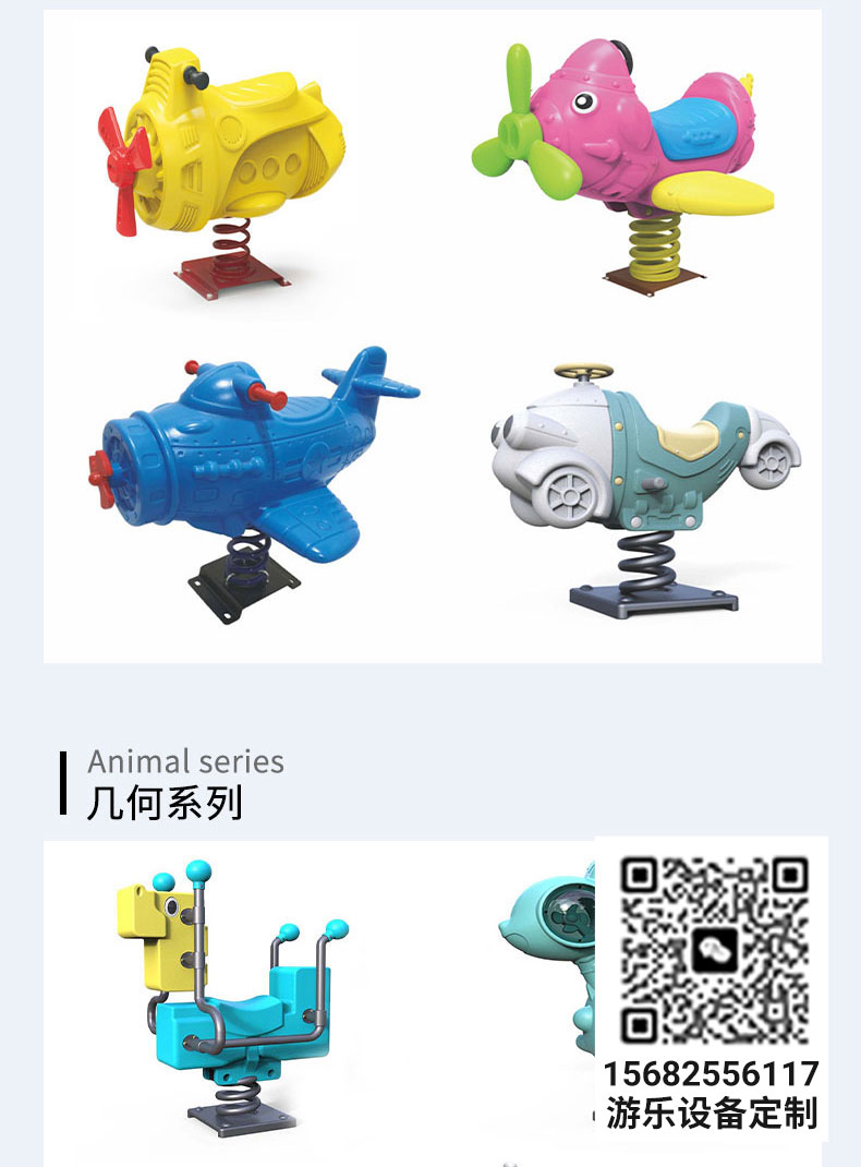摇摇马1 (8).jpg