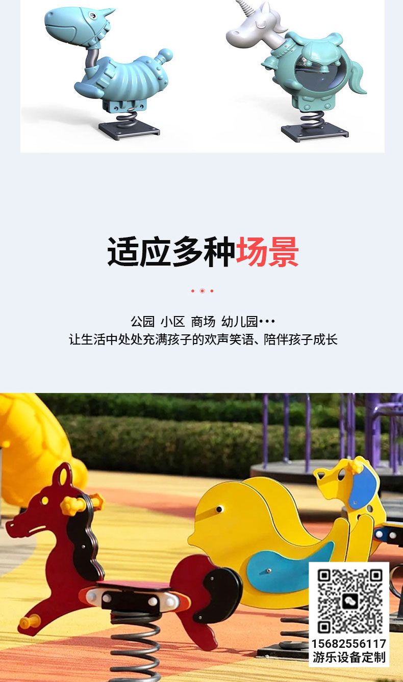 摇摇马1 (9).jpg