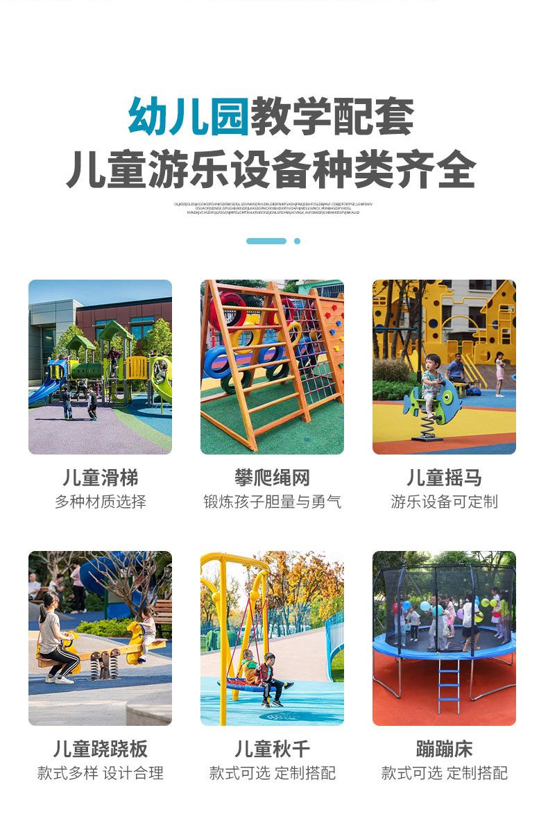 幼儿园手机页面3.jpg