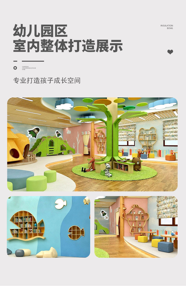 幼儿园手机页面5.jpg