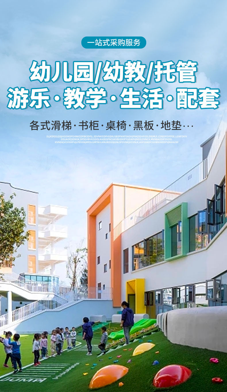 幼儿园手机页面1.jpg