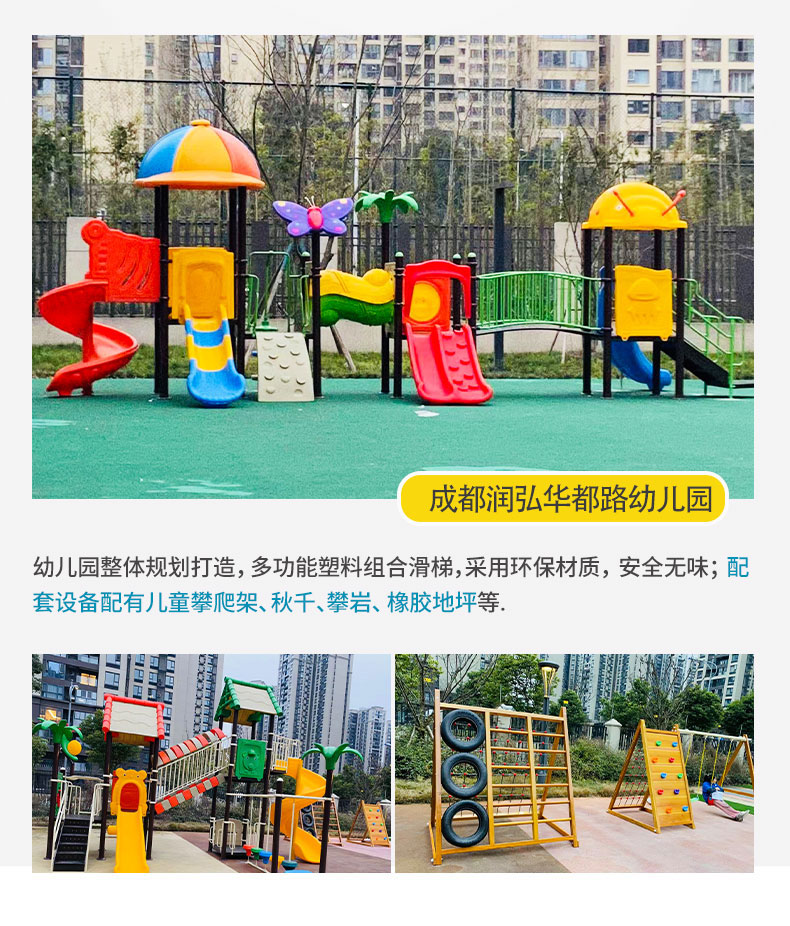 幼儿园手机页面8.jpg