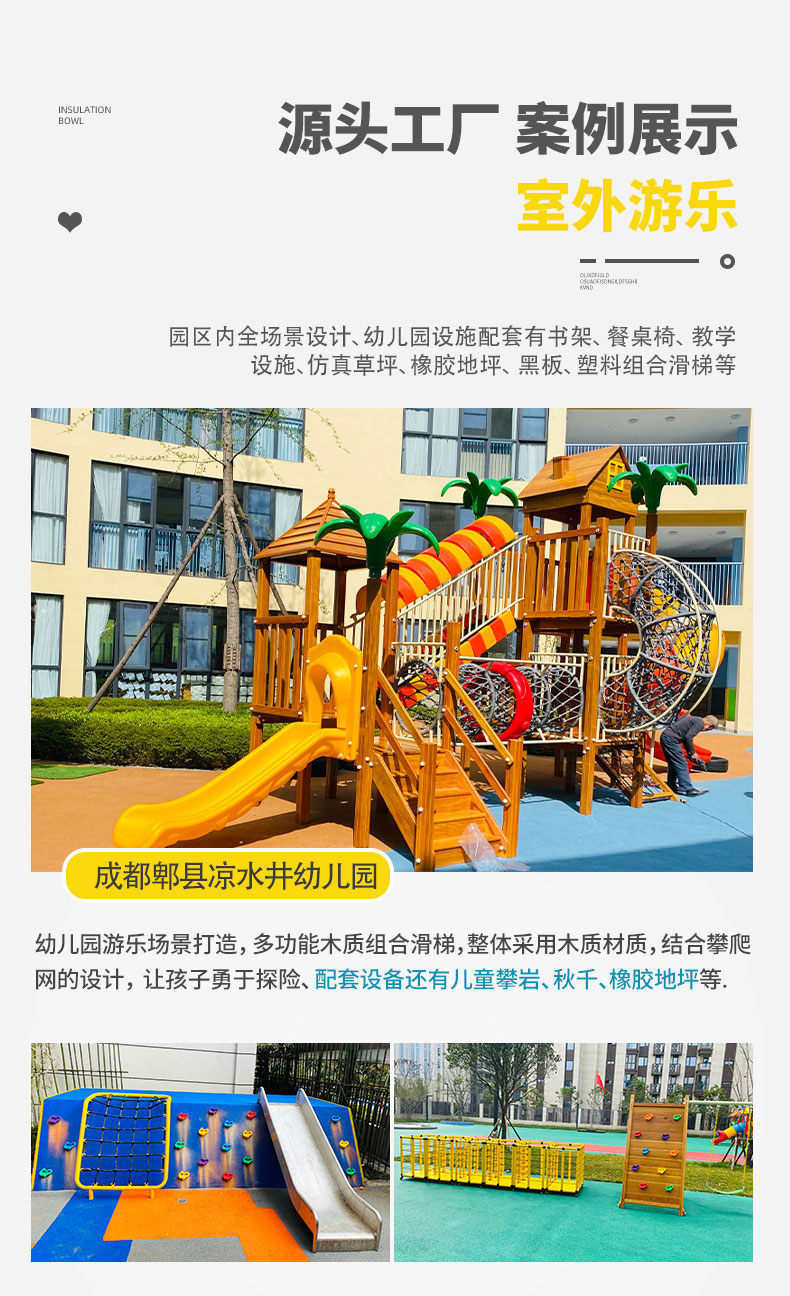 幼儿园手机页面7.jpg