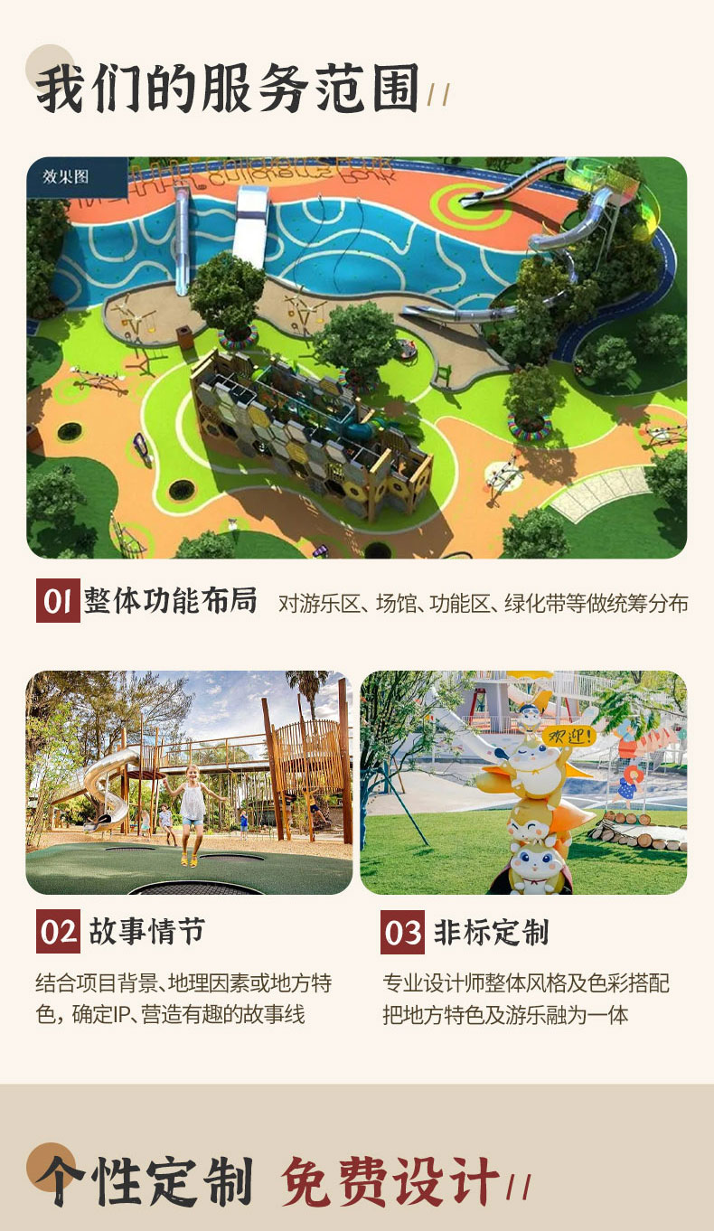 整体规划详情页2.jpg