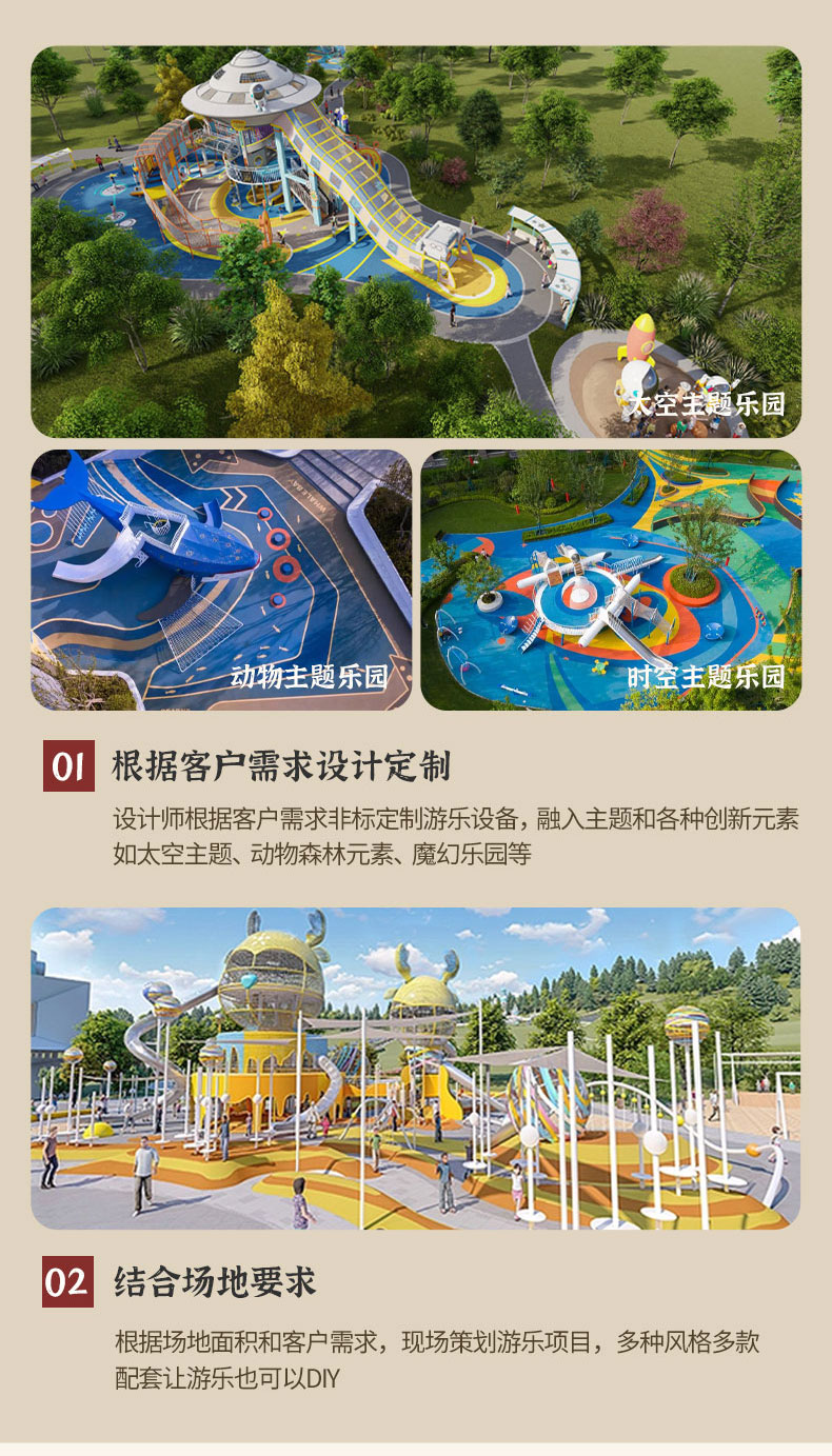 整体规划详情页3.jpg