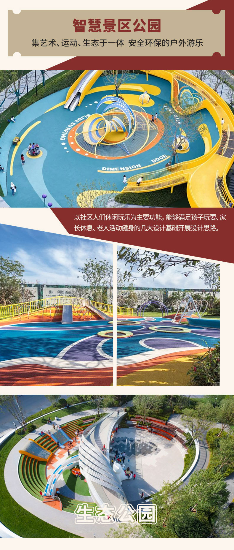 整体规划详情页7.jpg