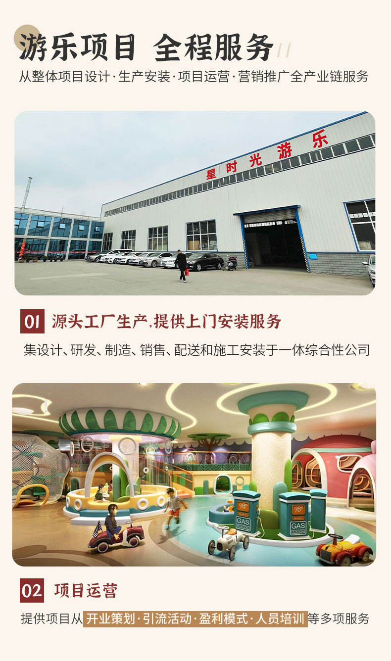 整体规划详情页4.jpg