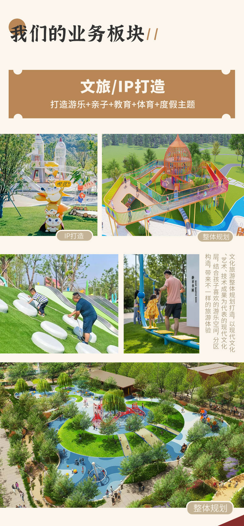 整体规划详情页6.jpg