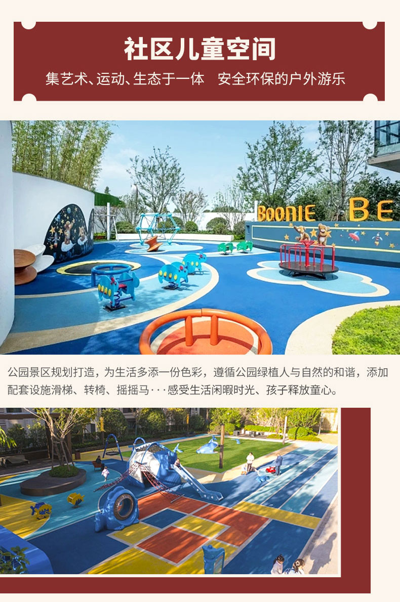 整体规划详情页8.jpg