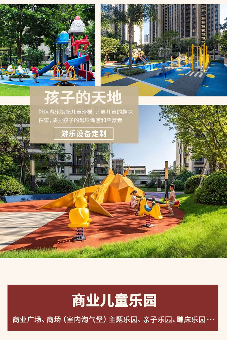 整体规划详情页9.jpg