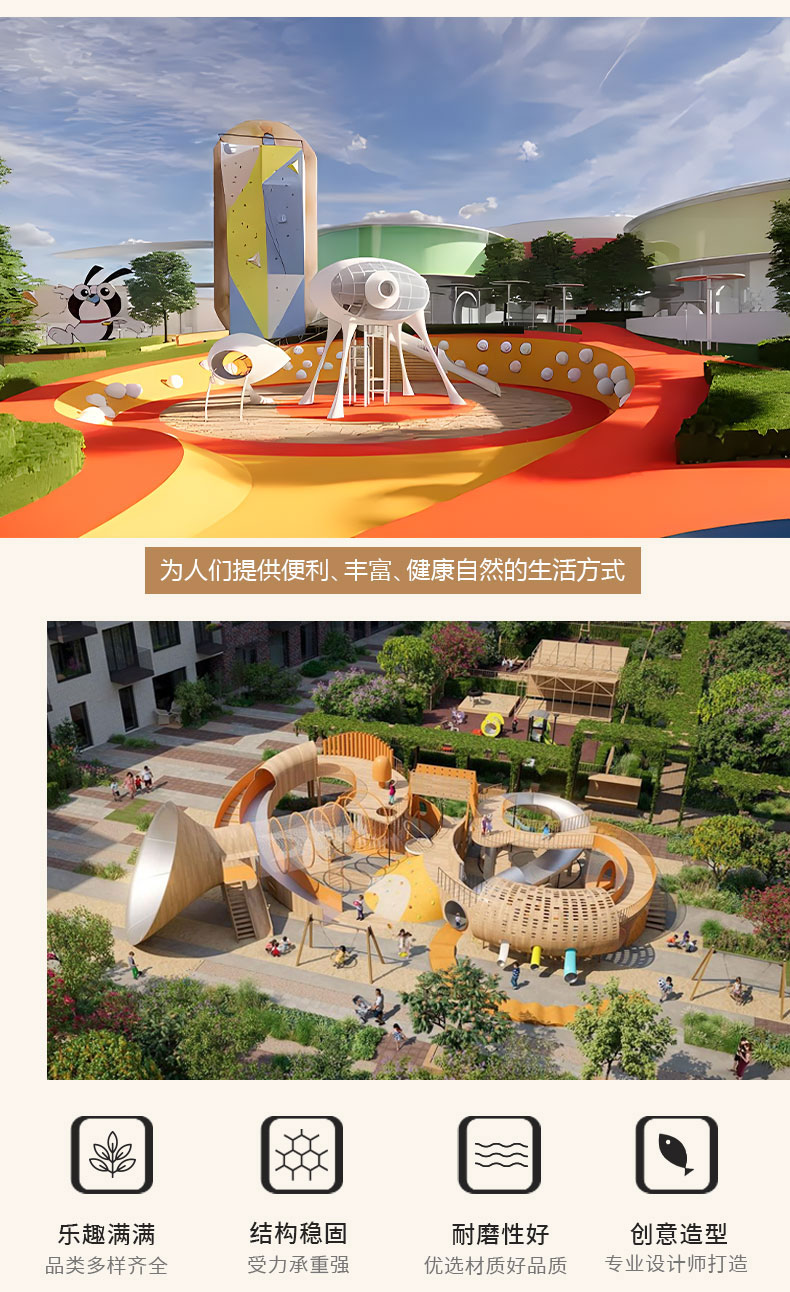 整体规划详情页10.jpg