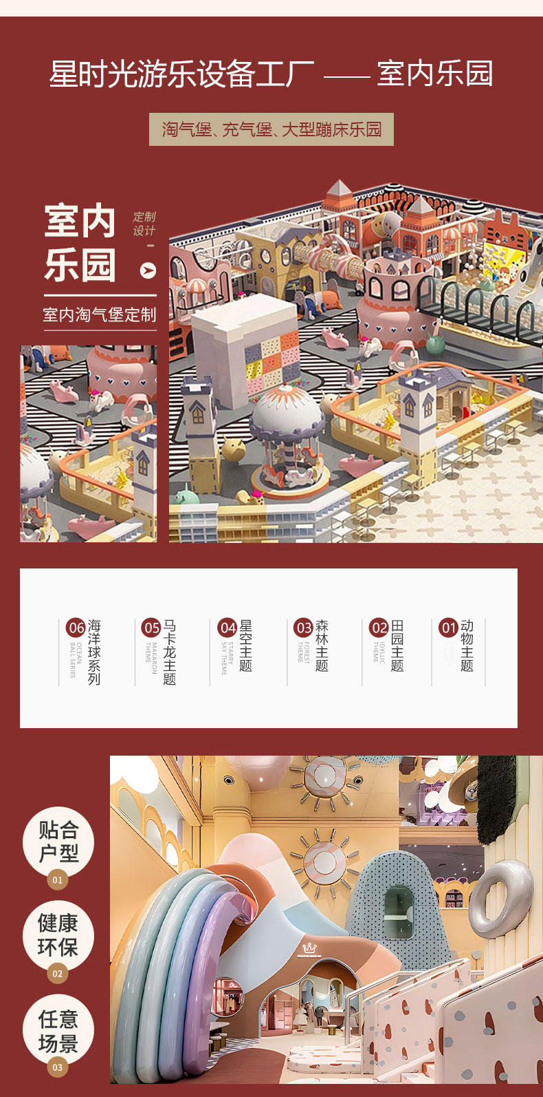 整体规划详情页11.jpg