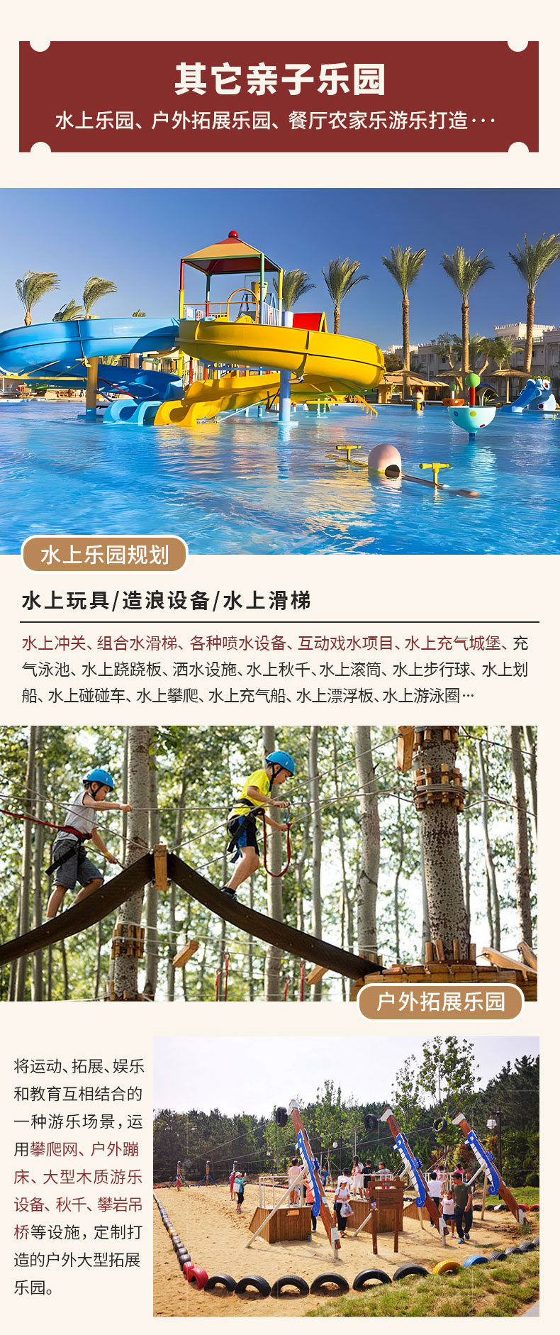 整体规划详情页16.jpg