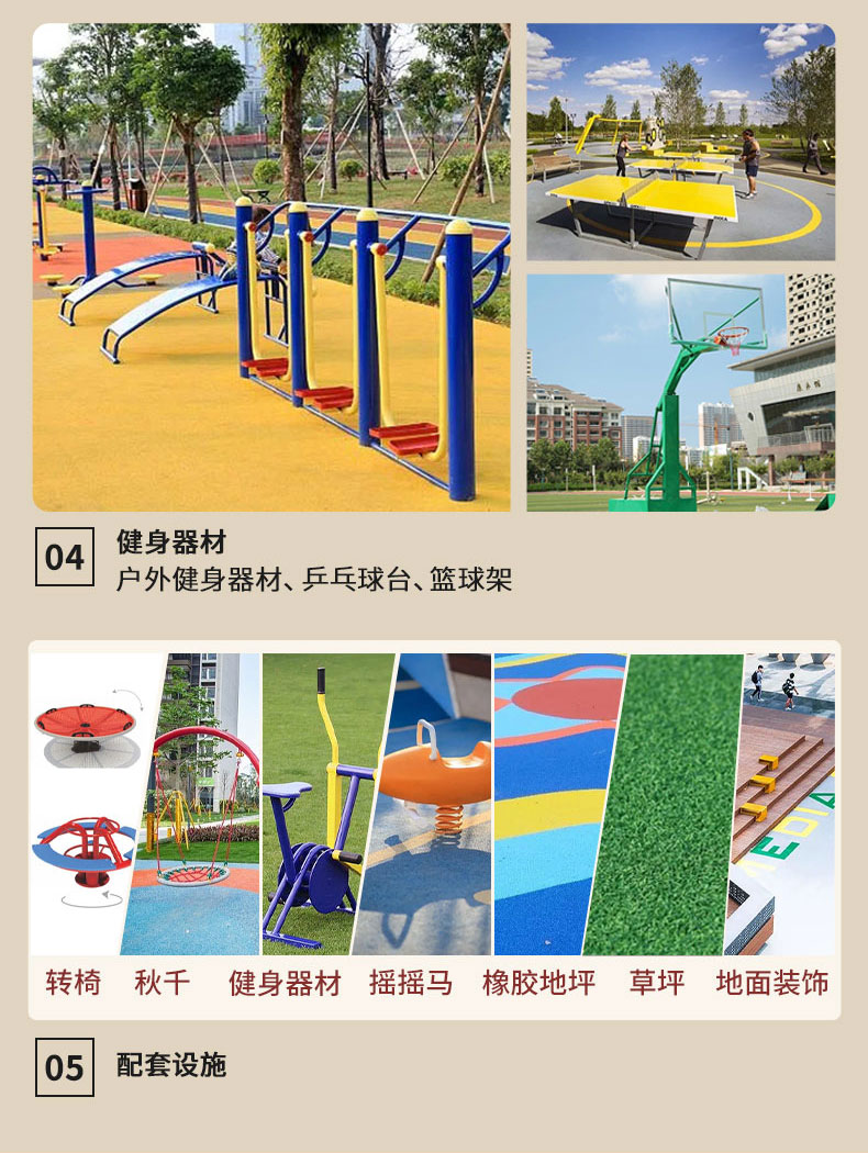 整体规划详情页19.jpg