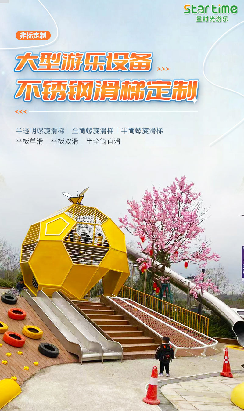不锈钢滑梯_01.jpg