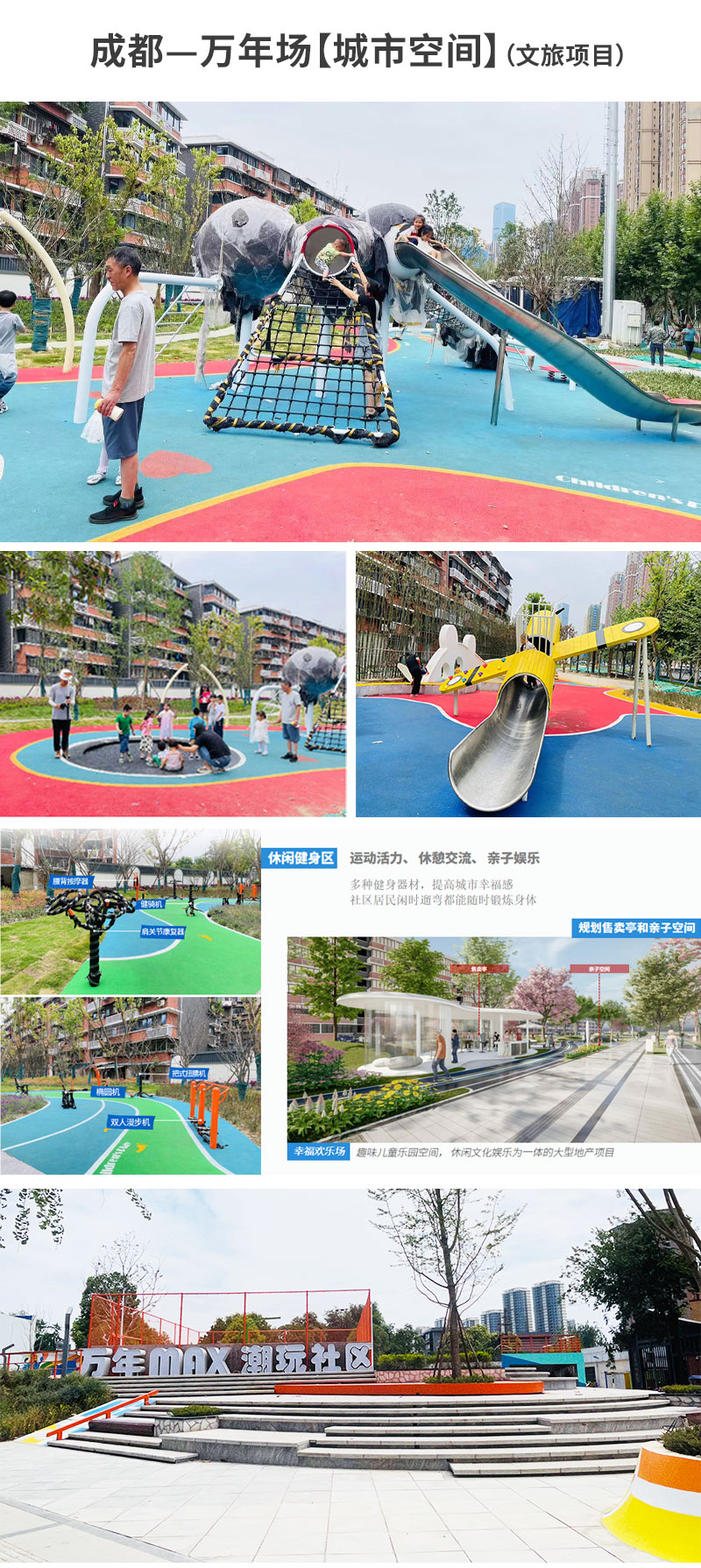 不锈钢滑梯_04.png