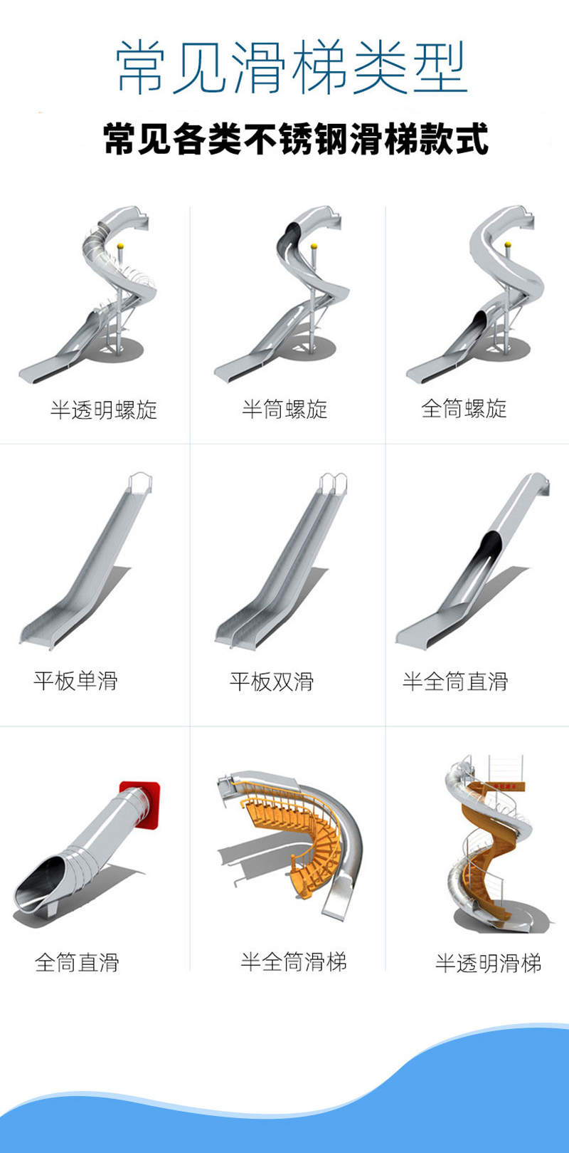 不锈钢滑梯_06.png