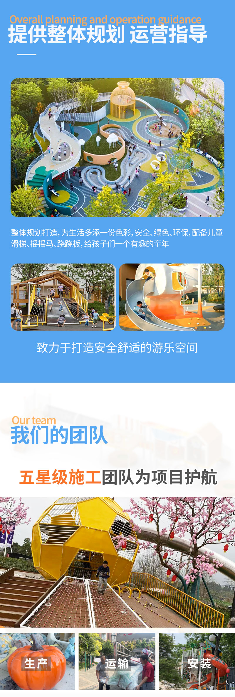 不锈钢滑梯_07.png