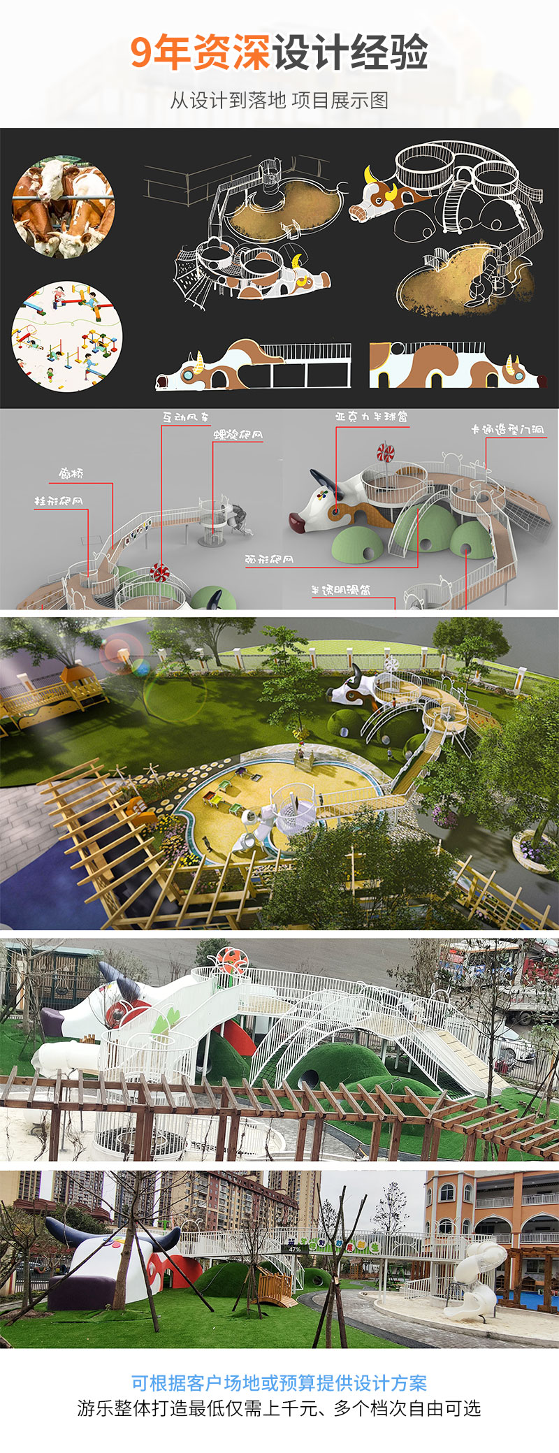 不锈钢滑梯_08.png