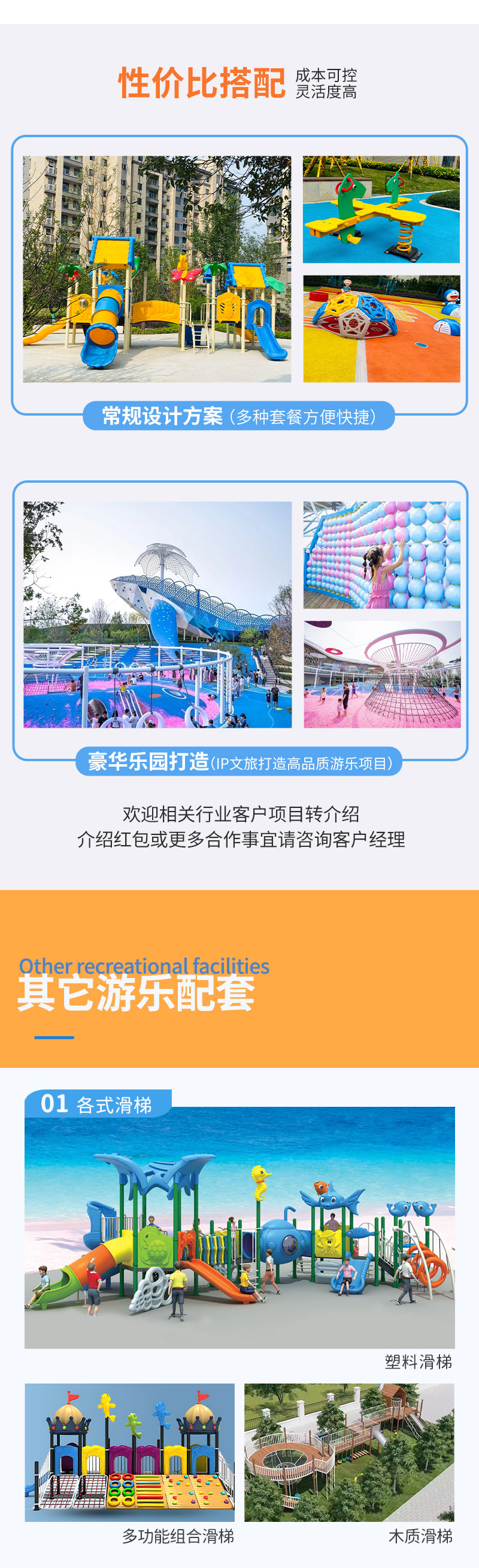 不锈钢滑梯_09.png