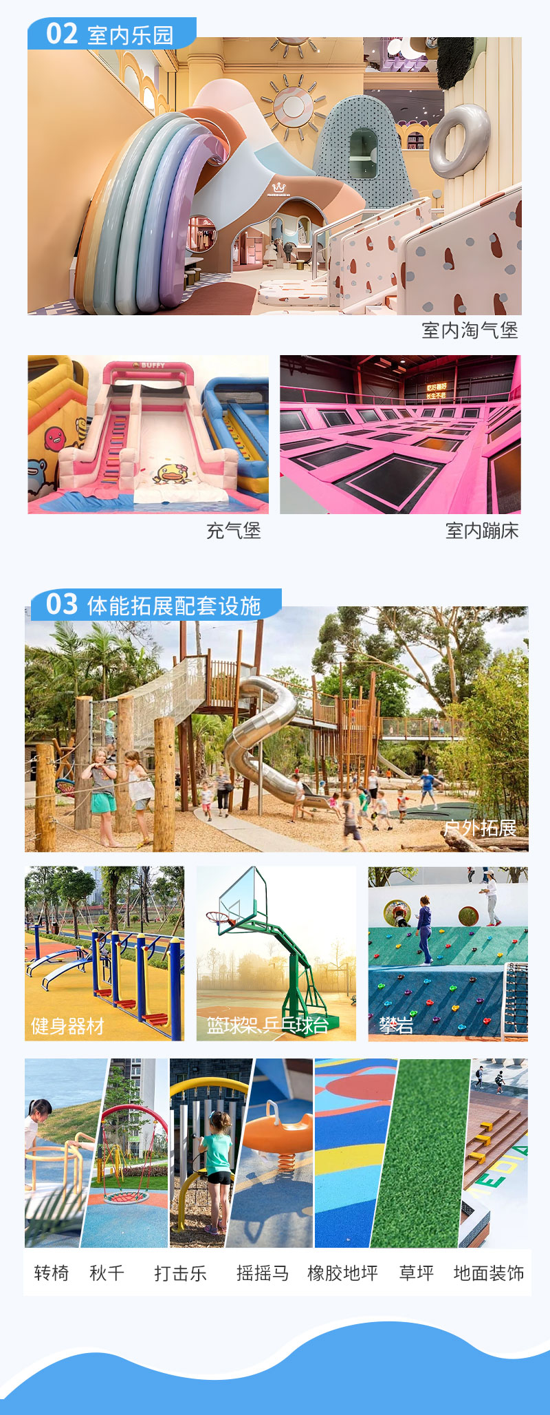 不锈钢滑梯_10.png